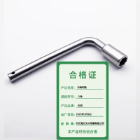 知田 内角钥匙 八角 个