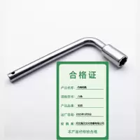 知田 内角钥匙 八角 个