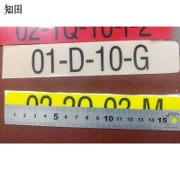知田 背胶数字贴标识贴 3cm*17cm 个