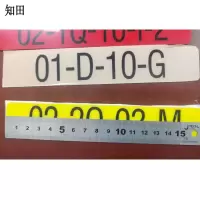 知田 背胶数字贴标识贴 3cm*17cm 个
