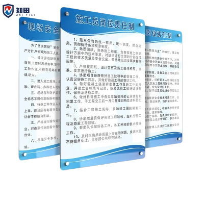 知田 亚克力广告牌(5mm)ZT-96 平方米