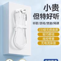 耳机有线入耳式适用华为荣耀小米typec接口有线专用3.5mm圆孔通用