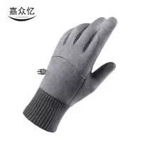 嘉众忆 手套防风针织加绒 JZY-93 双