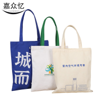 嘉众忆 帆布袋帆布包定制 JZY-FB030 个