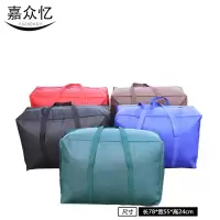 嘉众忆 编织袋收纳袋78*55*24cm JZY-M3 个