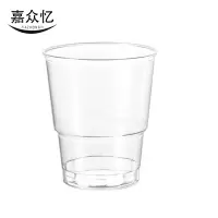 嘉众忆 240ml 一次性水杯 JZY-ZB05 个