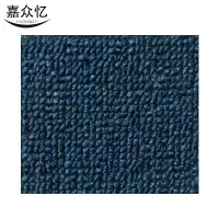 嘉众忆 商用地毯 JZY-XS56 平方米
