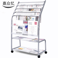 嘉众忆 报刊架海量型(银) JZY-9304 只