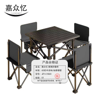 嘉众忆 户外桌椅套装露营折叠椅套装5件套 JZY-LY820 套