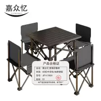 嘉众忆 户外桌椅套装露营折叠椅套装5件套 JZY-LY820 套