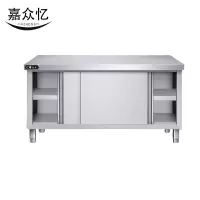 嘉众忆304不锈钢单通办公桌 JZY -BGZ1 1500*800*800mm 张