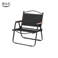 嘉众忆 露营方管木扶手折叠椅530*430*620mm JZY-BH355 把