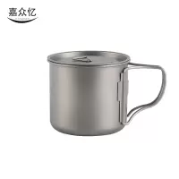 嘉众忆 露营纯钛手柄可折户外水杯 JZY-NN50 个