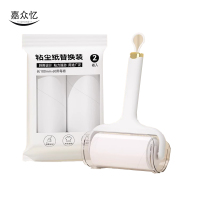 嘉众忆 家用粘毛器滚筒 JZY-NN65 个