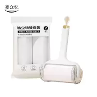 嘉众忆 家用粘毛器滚筒 JZY-NN65 个