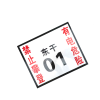 锐腾达 低压线路杆号牌 240*240mm 铝板反光膜 配扎带