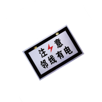 锐腾达 注意邻线有电标(含肩架) 200*133mm 铝板反光膜 角铁配件 套