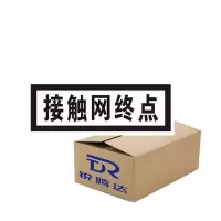 锐腾达 接触网终点标 730*260mm 铝板反光膜 块