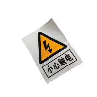 锐腾达 小心触电标 300*400mm 铝板反光膜 块