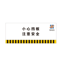 锐腾达 挡鼠标识牌 1500*600mm 反光膜 块