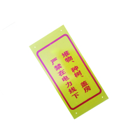 锐腾达 电杆警示牌 400*800mm 玻璃钢 块