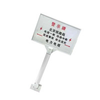 锐腾达 电缆警示牌 面板:1000*600mm,整体1600mm,玻璃钢 套