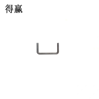 得赢 金属U型杆 5780008030 个