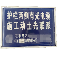 夫布沃森+标志牌+300*400mm+块