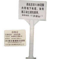 夫布沃森+玻璃钢单立柱警示牌+400*600*1800mm+套