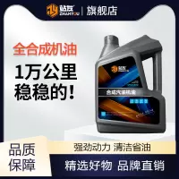 站友 正品四冲程全合成型轿车发动机汽油机油 SJ 15W/40 4L/桶