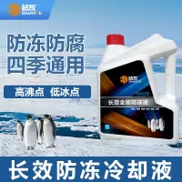 站友防冻液/发动机冷却液四季通用 -25℃ 4KG*6桶/箱