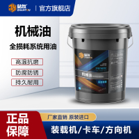 站友全损耗系统用油(机械油)L-AN 46# 18L/桶