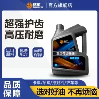站友 重负荷齿轮油GL-5机械减速机85W-90电动三轮车后桥机器润滑油齿轮油 4L/桶