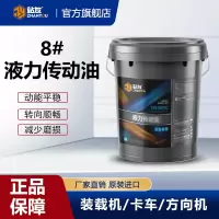 站友 8号液力传动油18L波箱油方向机助力油铲车装载机自动变速箱油大桶