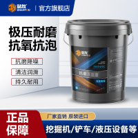 站友抗磨液压油(高压无灰)L-HM 32# 18L/桶