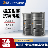 站友抗磨液压油46# 200L/桶