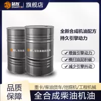 站友 正品柴油机油货车农用车发动机油大桶 CF-4 20W/50 200L/桶