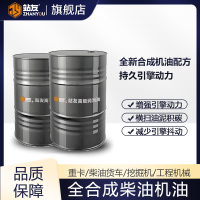 站友 正品柴油机油货车发动机油大桶 CD 15W/40 200L/桶