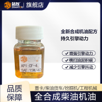 站友柴油机油 CF-4 15W/40 50ML油样