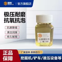 站友抗磨液压油46# 50ML油样