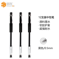 站友  中性笔办公签字笔0.5黑色学生水性笔(12支装)