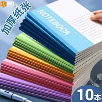 站友 A5 记事本60页横条本加厚笔记本颜色随机(10本装)