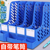 站友四栏蓝色加厚文件框文件收纳盒塑料文件架