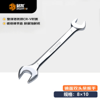 站友 双开口扳手 6*7 把