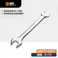 站友 双开口扳手 6*7 把