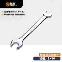 站友 双开口扳手 8*10 把