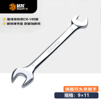 站友 双开口扳手 9*11 把