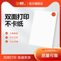 站友a4打印纸双面打印A4复印纸70g整箱批发