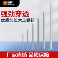 站友 304/201不锈钢圆钉 2.5寸/ 65mm(1斤)