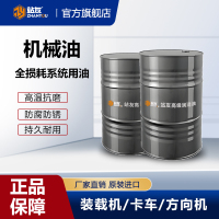 站友机械油(优级品) L-AN 46# 200L/桶